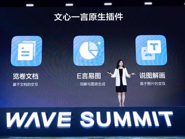 ERNIE Bot, la central de inteligencia artificial de Baidu, se enfrenta a ChatGPT